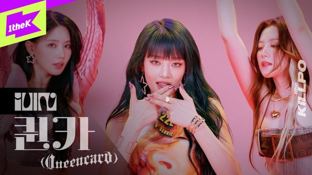 ⁣(여자)아이들((G)I-DLE) _ 퀸카(Queencard) | 1theKILLPO | 원더킬포 | 킬포인트 | 퍼포먼스 | Performance | 미연 민니 소연 우기 슈화